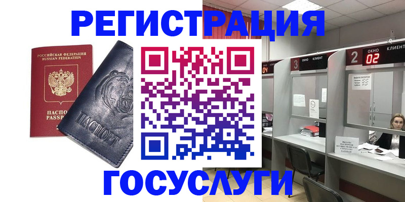 прописка для кредита в Миньяре