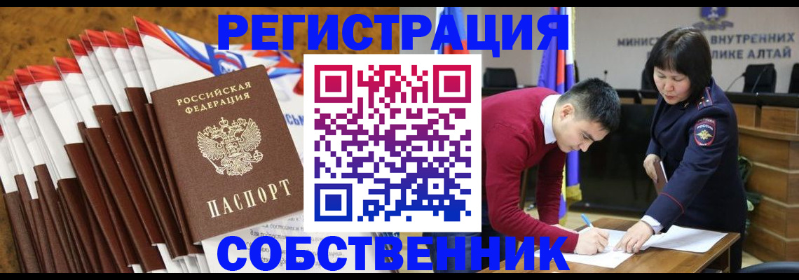 временная регистрация 2025 в Миньяре