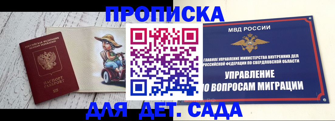 прописка иностранных граждан в Миньяре